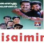 Pennin Manathai Thottu tamilrockers